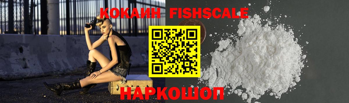 Кокаин 97% Ржев