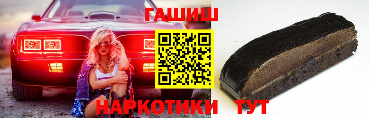 ГАШИШ AMNESIA HAZE  ГАШИШ VHQ  Вход с VPN  Ржев 