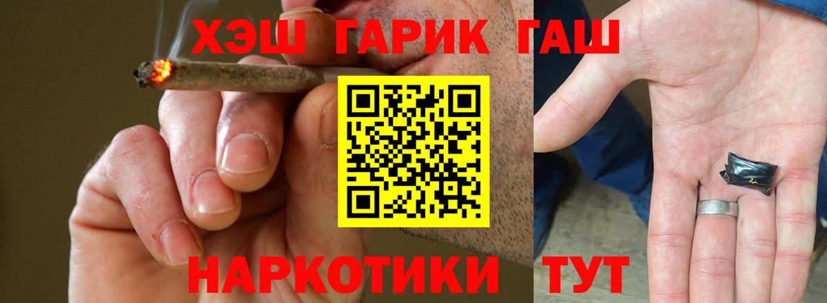ГАШИШ индика сатива Ржев