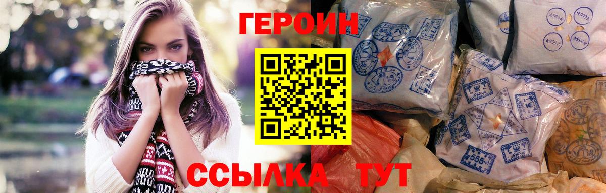 Ржев  Героин  Вход с VPN  Героин хмурый 