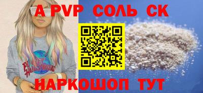 a pvp Новозыбков