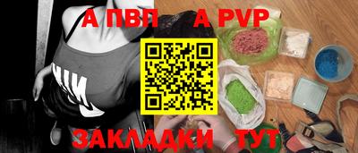 apvp Новодвинск
