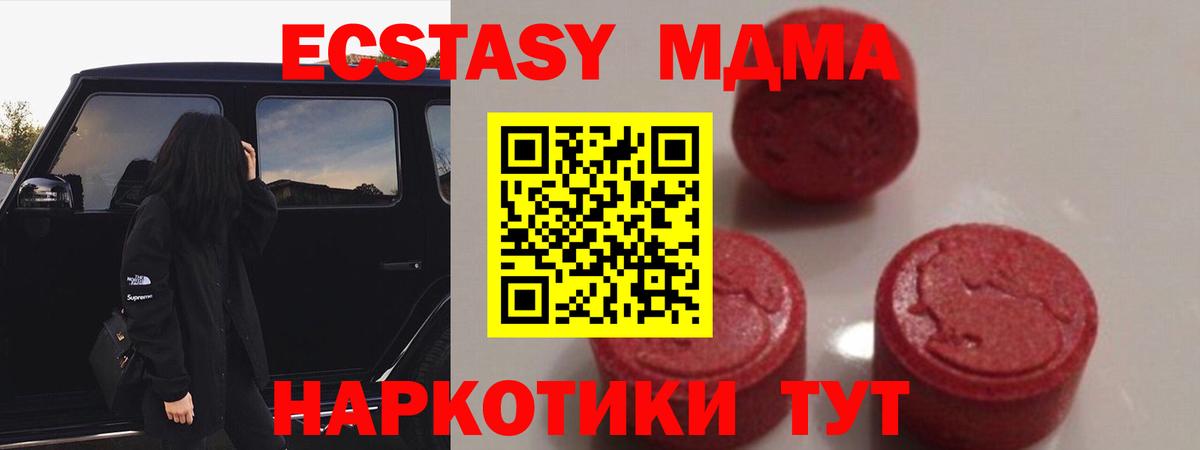 МДМА crystal  Вход с VPN  Ржев  МДМА Molly 