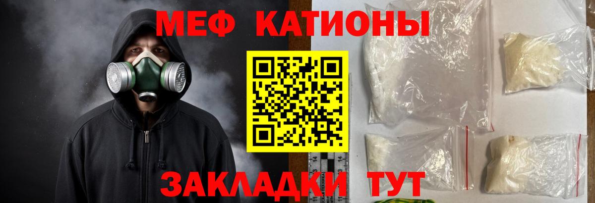 Мефедрон 4 MMC  МЯУ-МЯУ  Мефедрон кристаллы  Ржев  Вход с VPN 