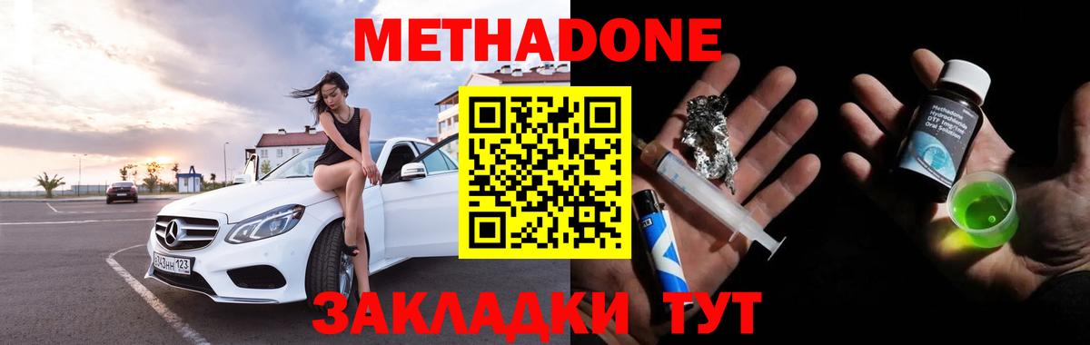 Ржев  МЕТАДОН мёд  Вход с VPN 