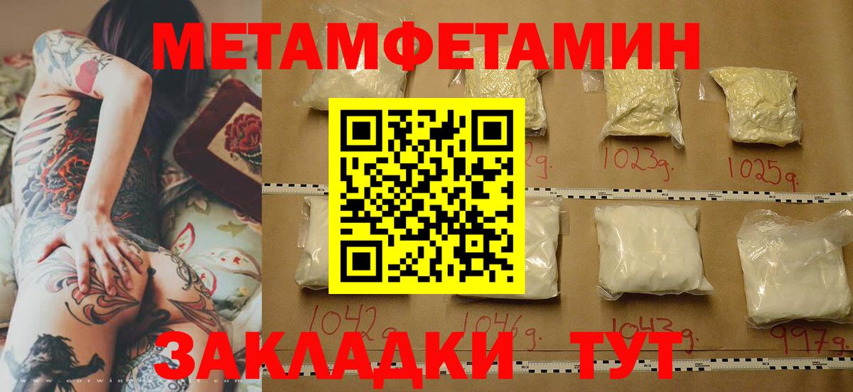 Ржев  Метамфетамин Methamphetamine  Метамфетамин Methamphetamine  Вход с VPN 