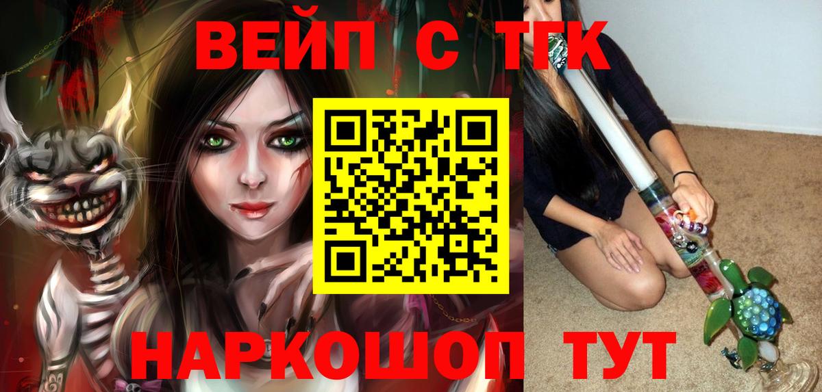 Дистиллят ТГК Wax  Вход с VPN  наркотики  Дистиллят ТГК вейп с тгк  Ржев 